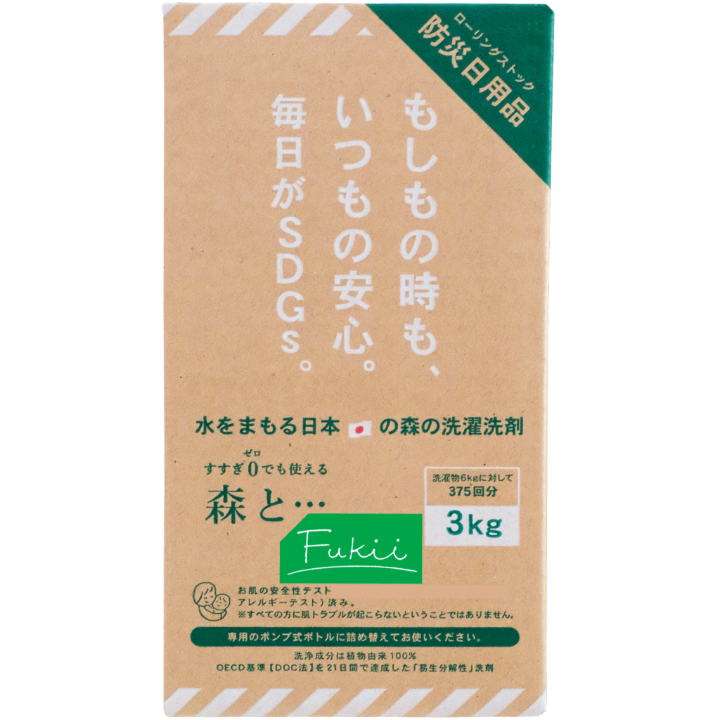 森と…Fukiiの3kg BOXの画像