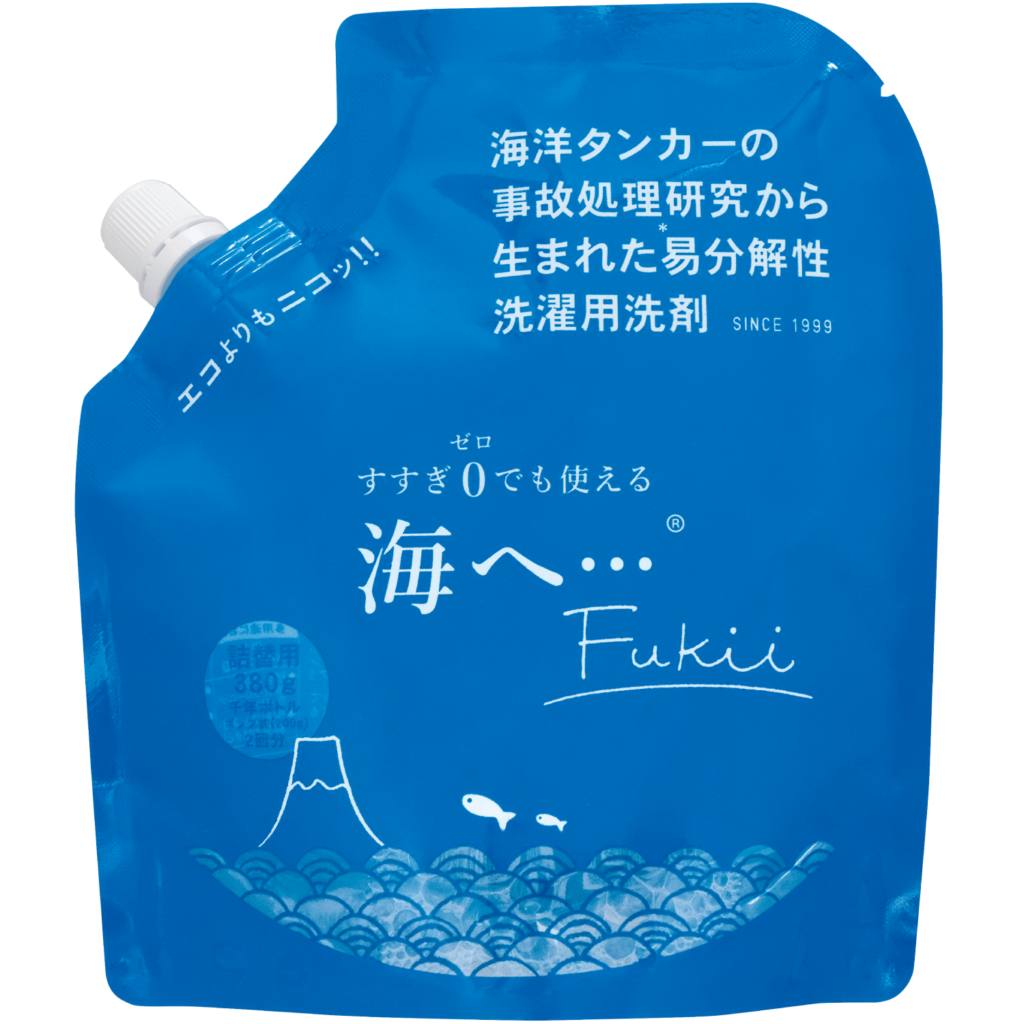 海へ…Fukii